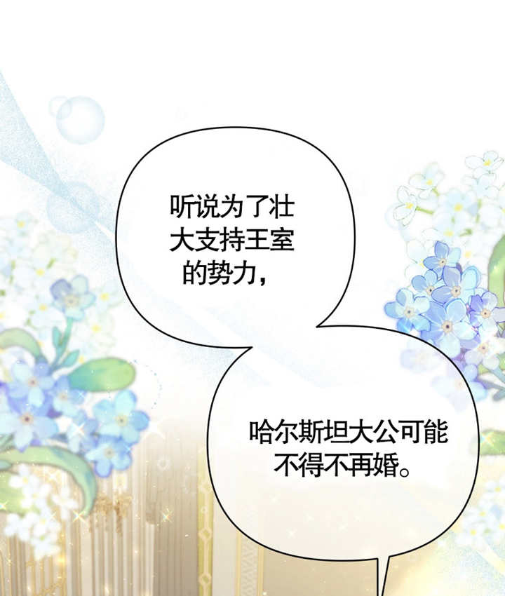 《干脆我成为王好了》第06话 第1页