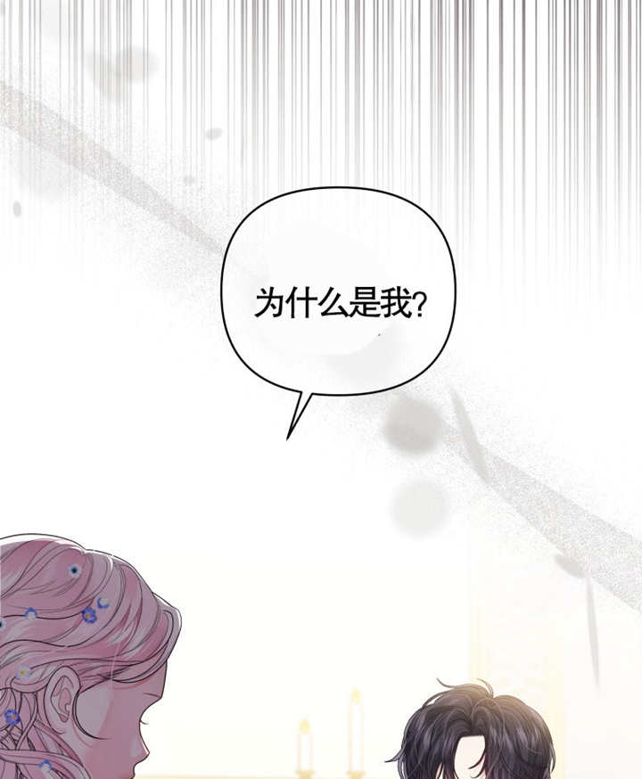 《干脆我成为王好了》第06话 第33页