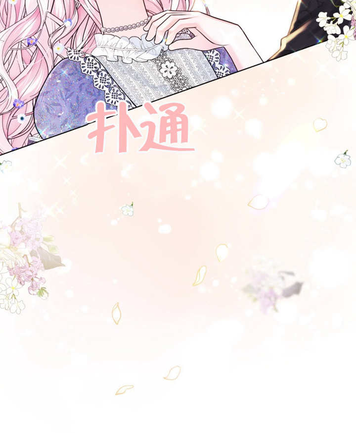 《干脆我成为王好了》第06话 第39页