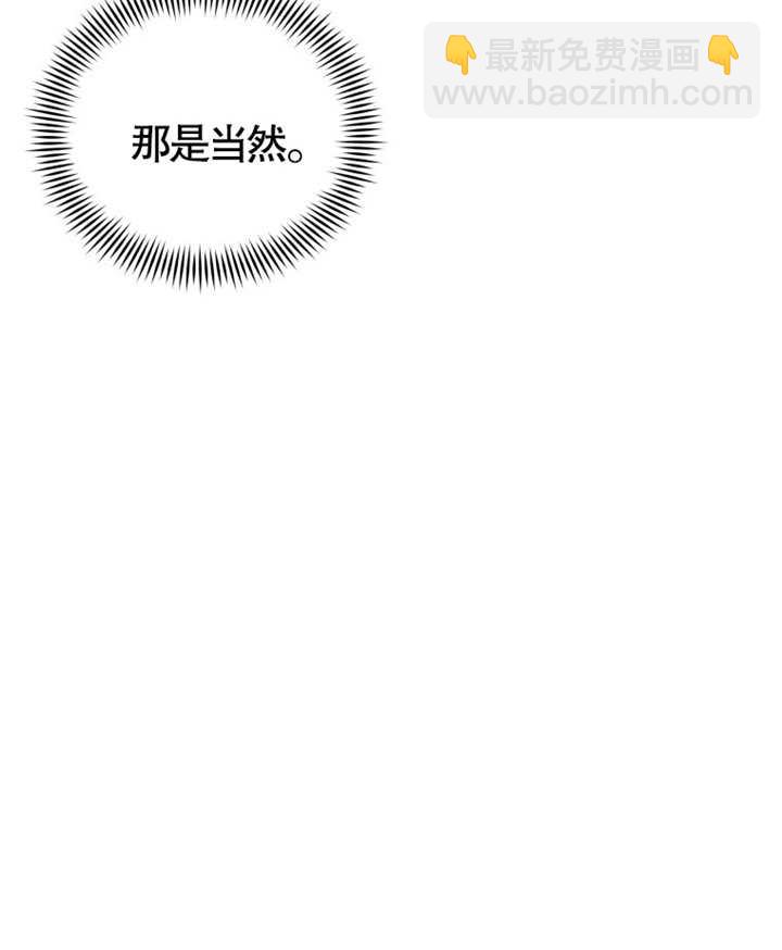 《干脆我成为王好了》第06话 第47页
