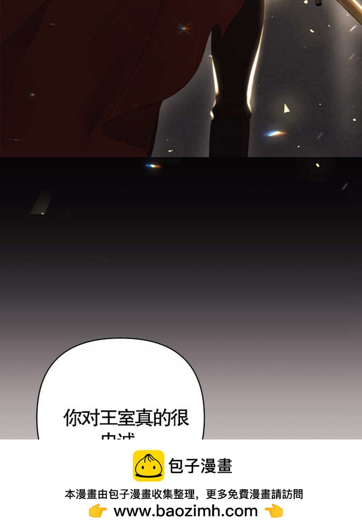 《干脆我成为王好了》第06话 第50页