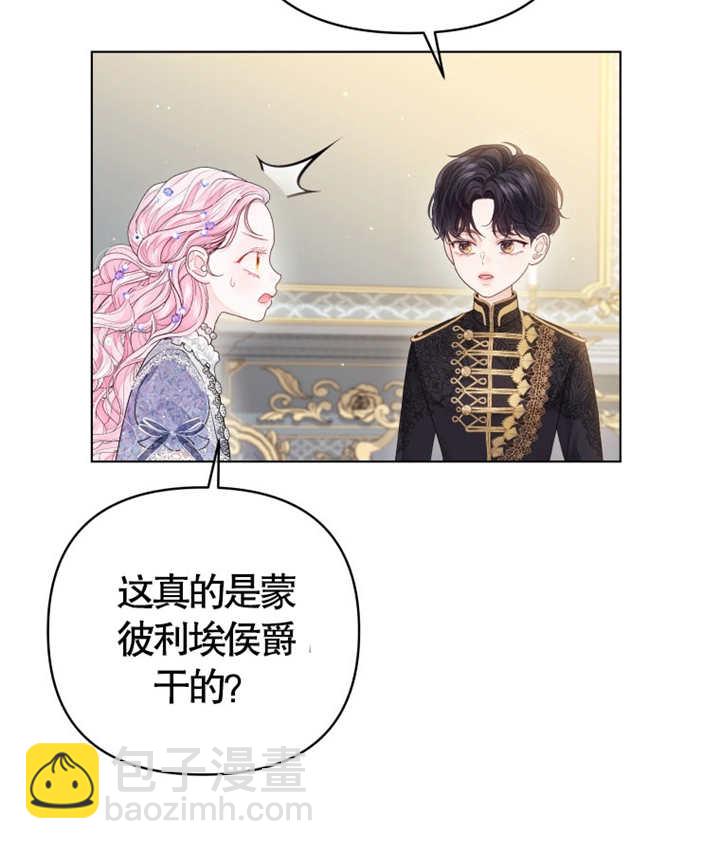 《干脆我成为王好了》第06话 第7页