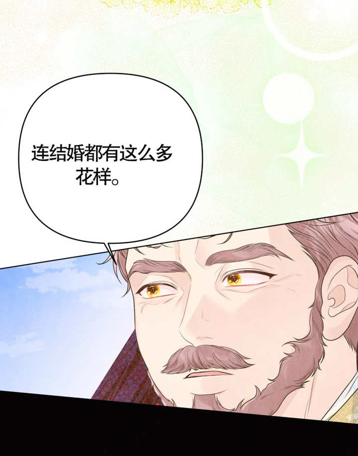 《干脆我成为王好了》第07话 第12页