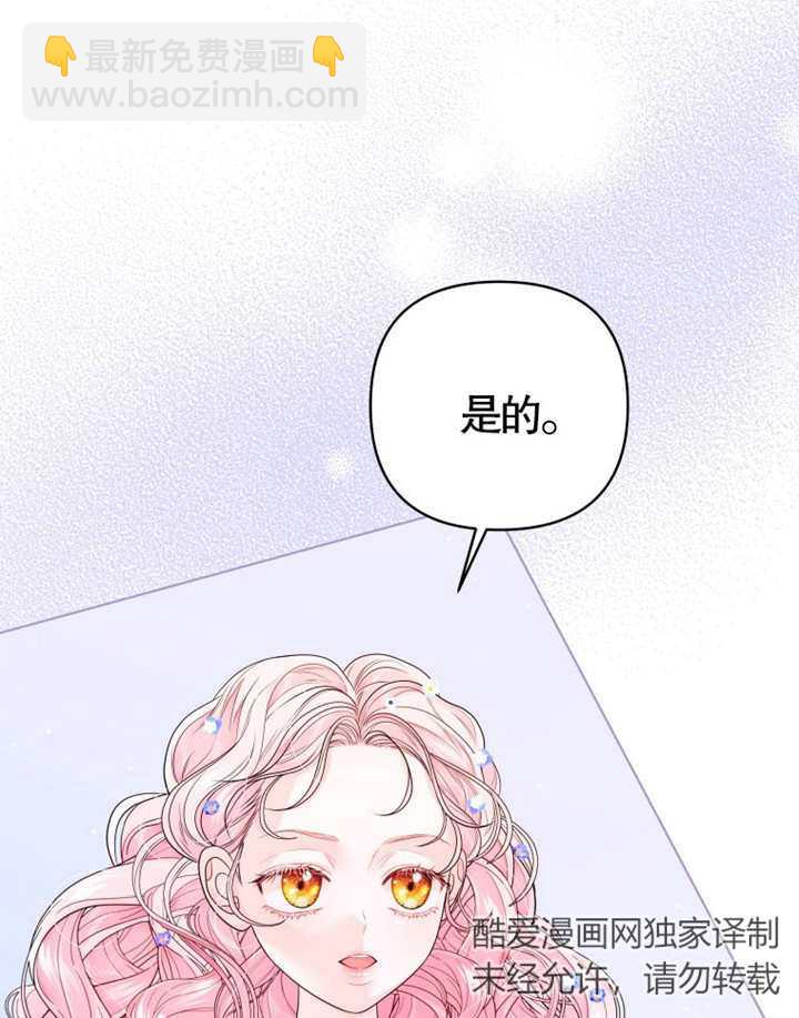 《干脆我成为王好了》第07话 第18页
