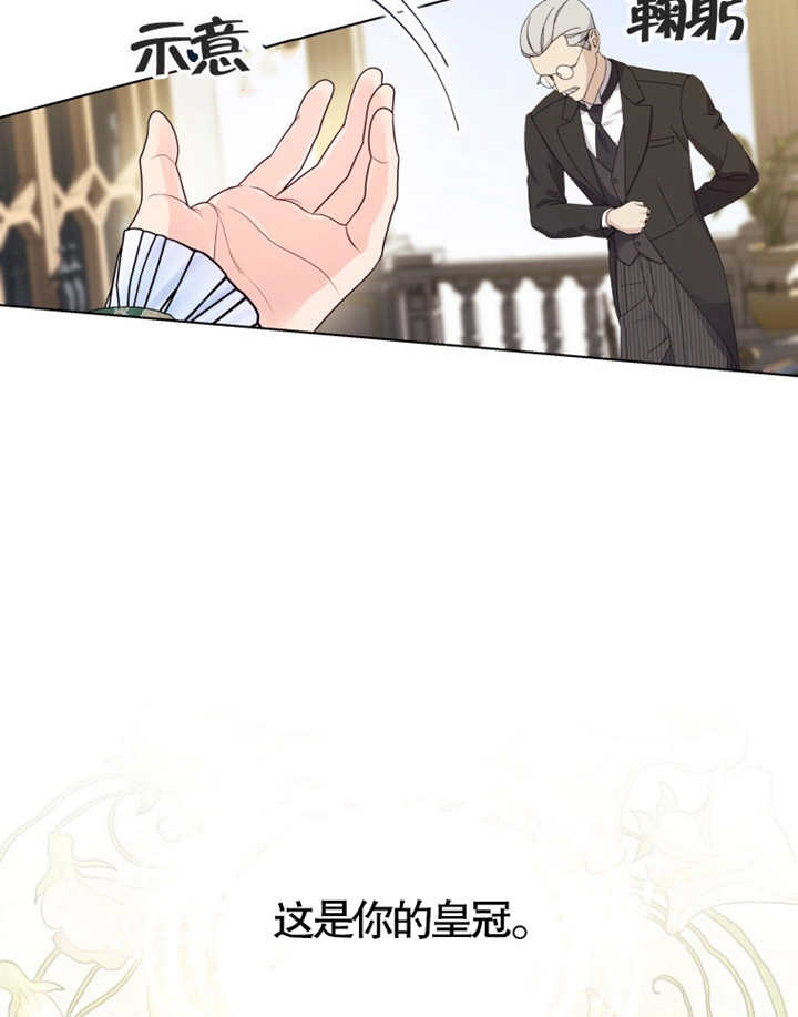 《干脆我成为王好了》第07话 第23页