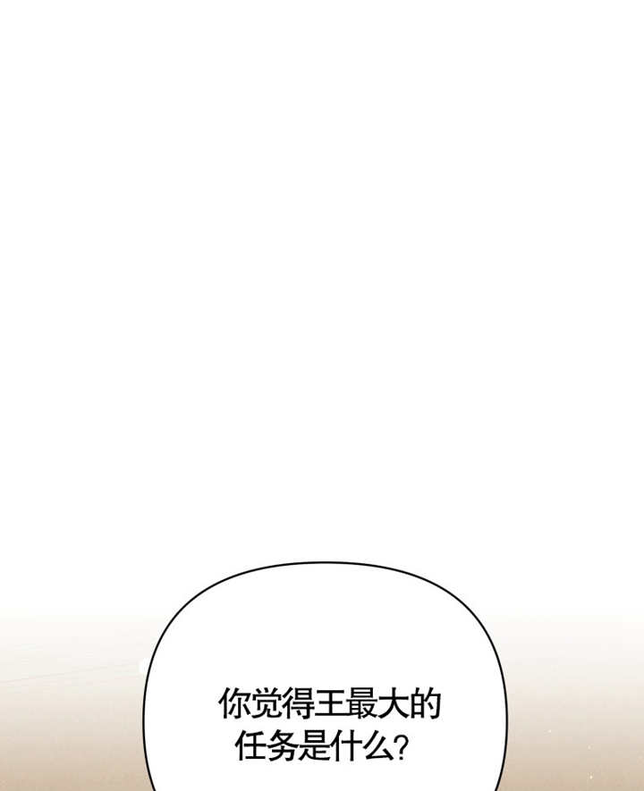 《干脆我成为王好了》第07话 第35页