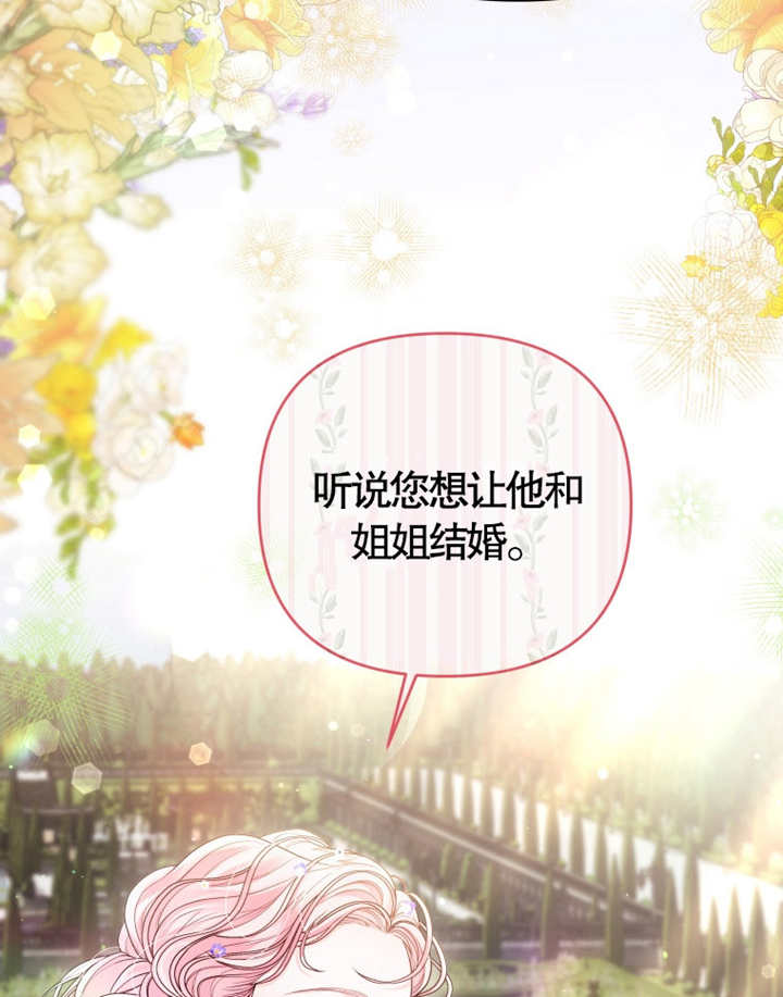 《干脆我成为王好了》第07话 第3页
