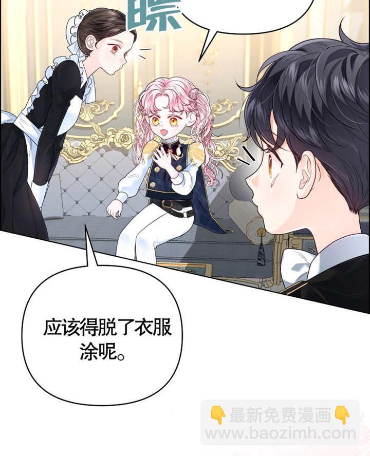 《干脆我成为王好了》第08话 第19页