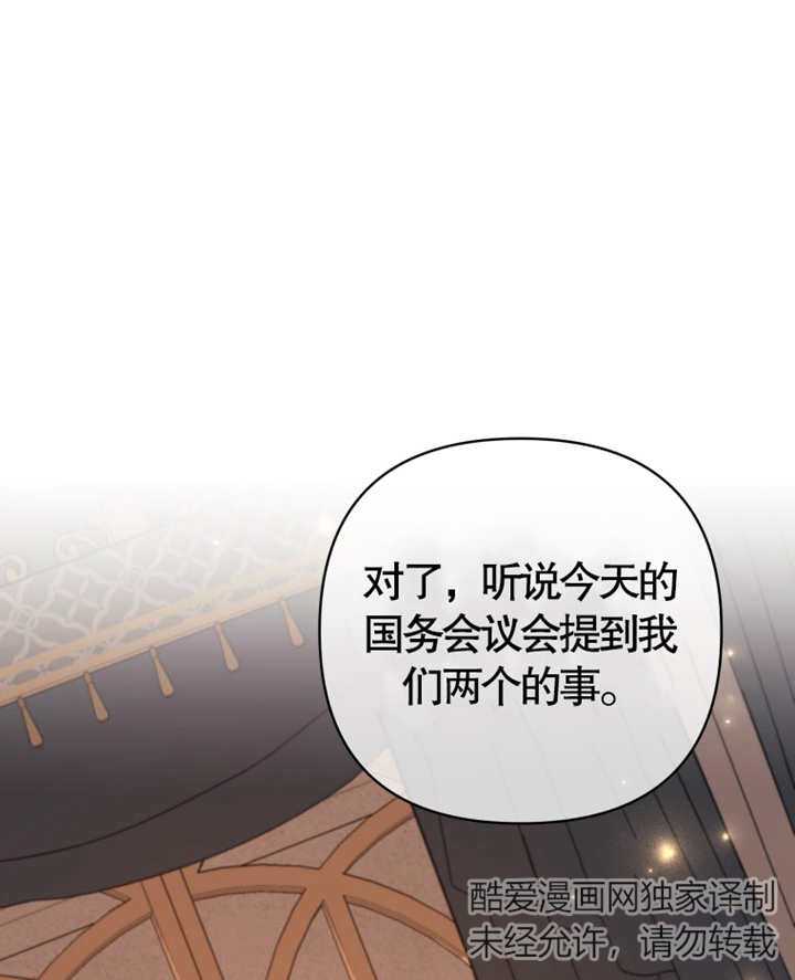 《干脆我成为王好了》第08话 第1页
