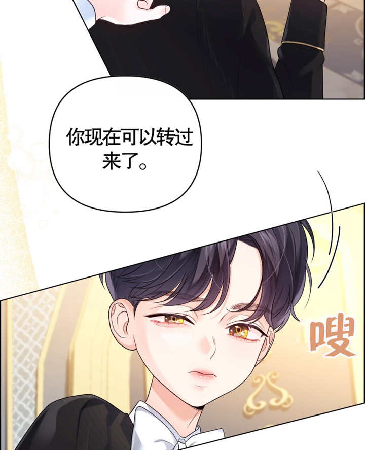 《干脆我成为王好了》第08话 第23页