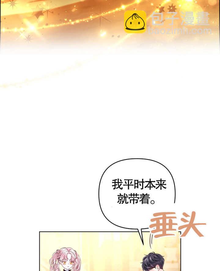 《干脆我成为王好了》第08话 第27页