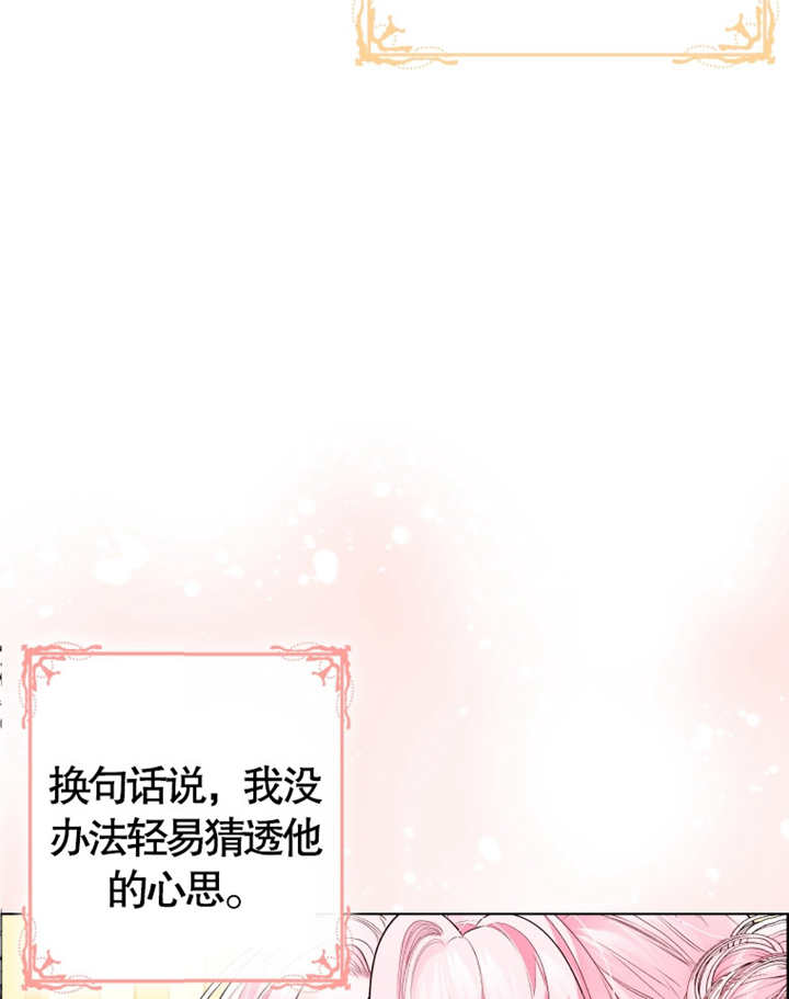 《干脆我成为王好了》第08话 第34页
