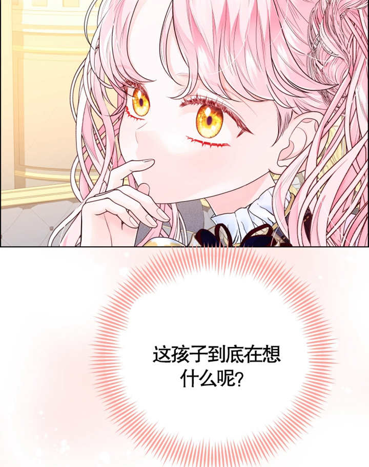 《干脆我成为王好了》第08话 第35页