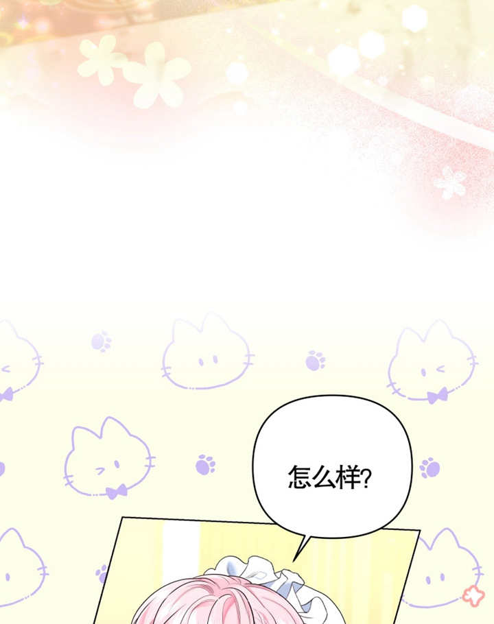 《干脆我成为王好了》第08话 第40页