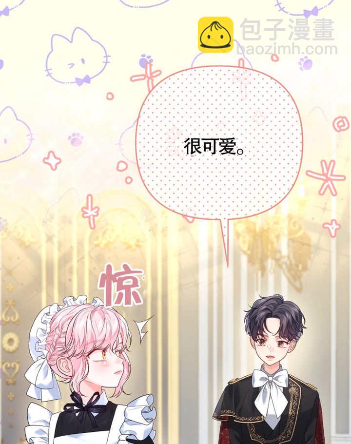 《干脆我成为王好了》第08话 第42页