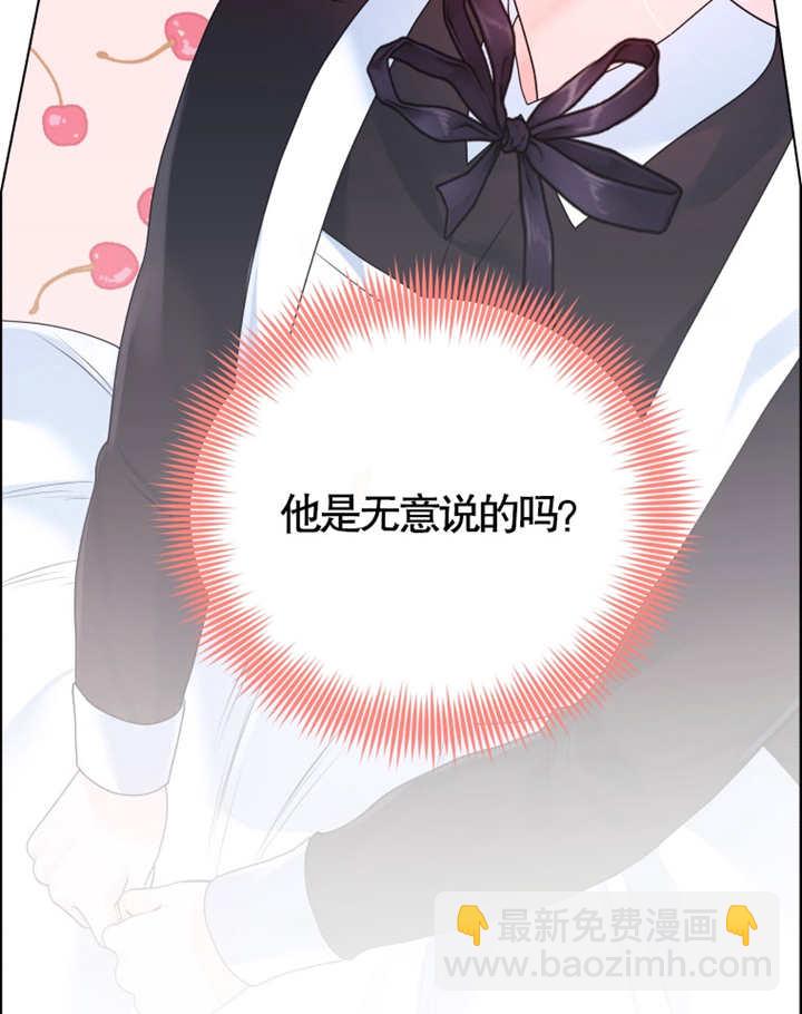 《干脆我成为王好了》第08话 第48页
