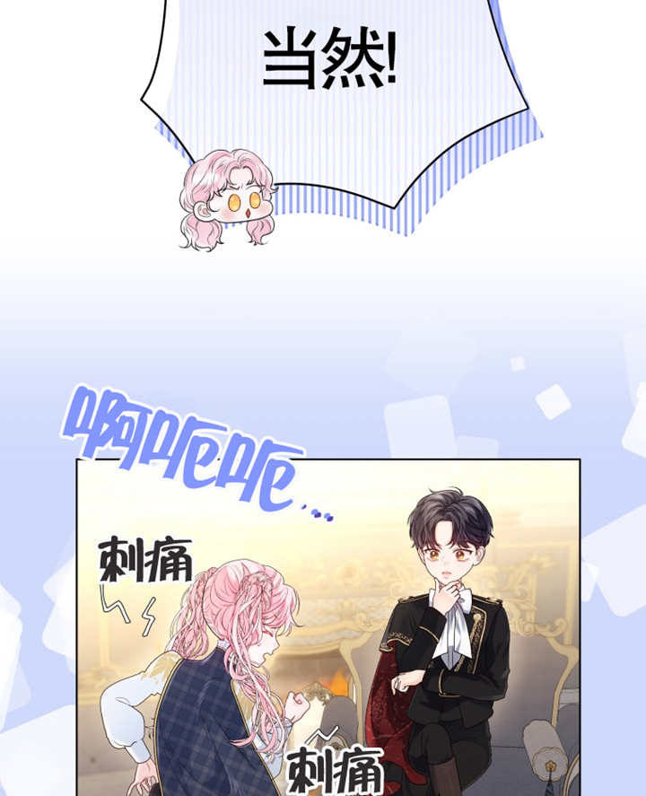 《干脆我成为王好了》第08话 第5页