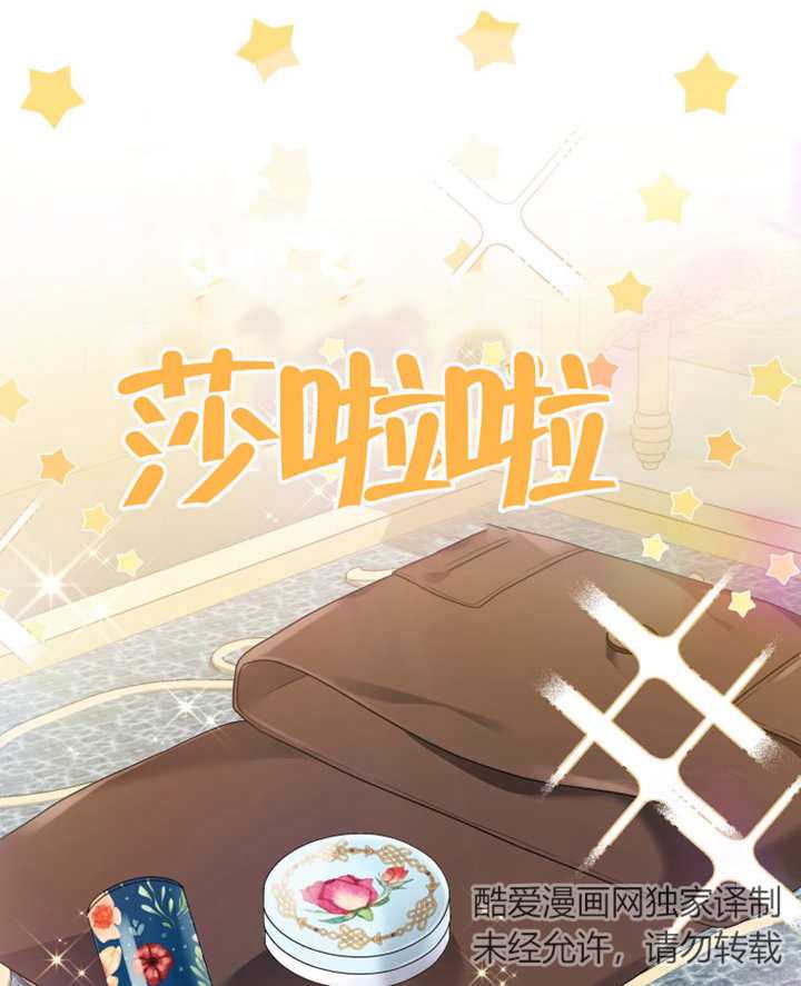 《干脆我成为王好了》第08话 第8页