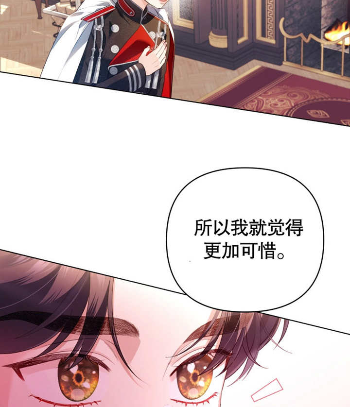 《干脆我成为王好了》第12话 第10页