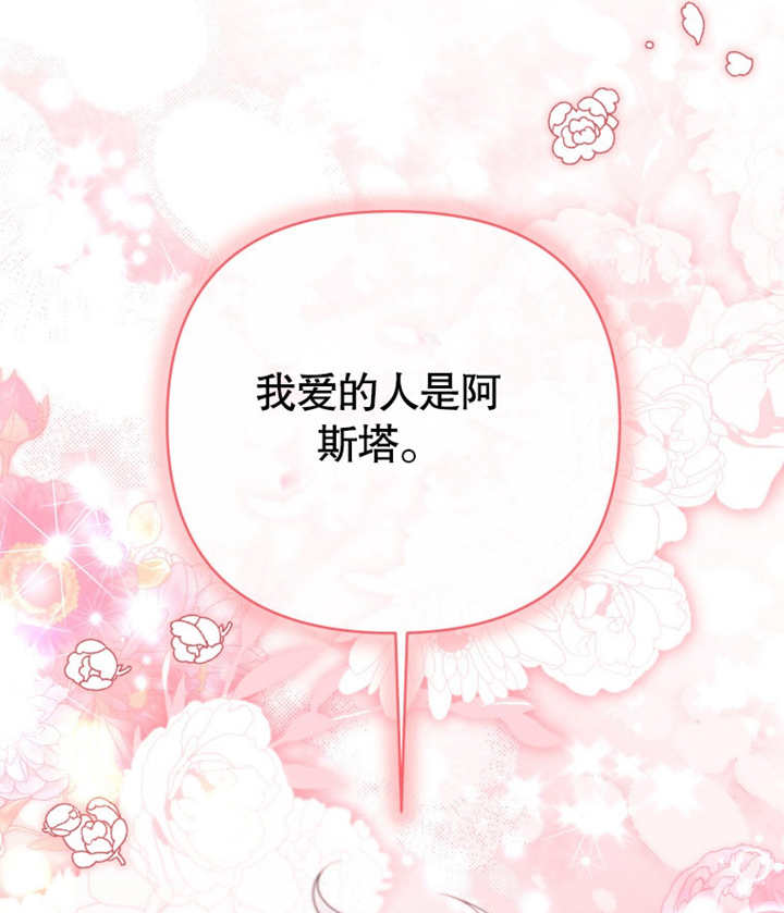 《干脆我成为王好了》第12话 第24页