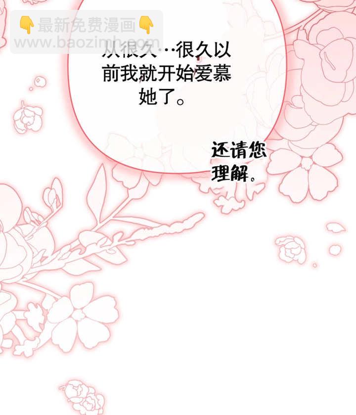 《干脆我成为王好了》第12话 第27页