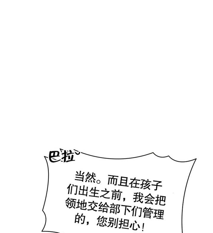 《干脆我成为王好了》第12话 第32页