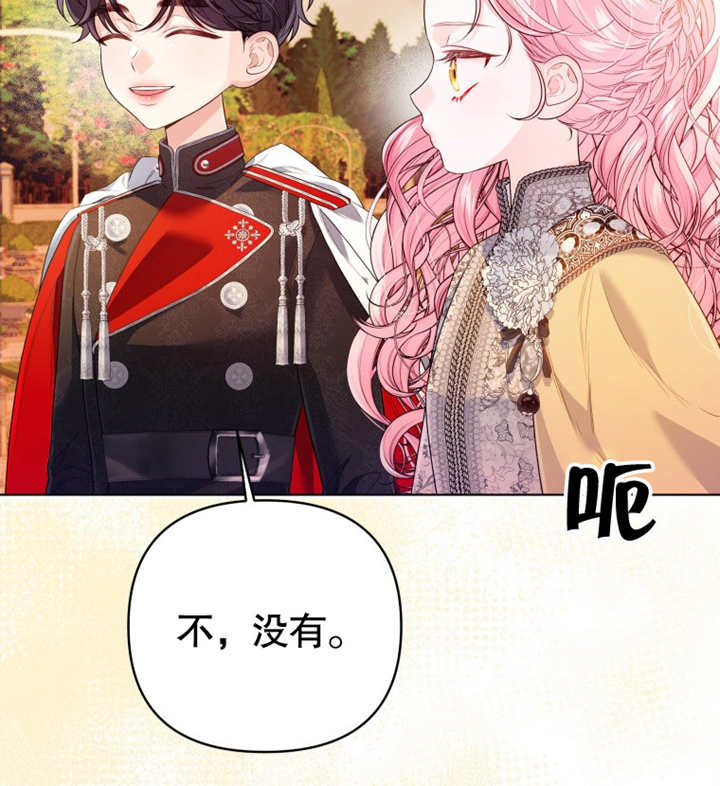 《干脆我成为王好了》第12话 第34页