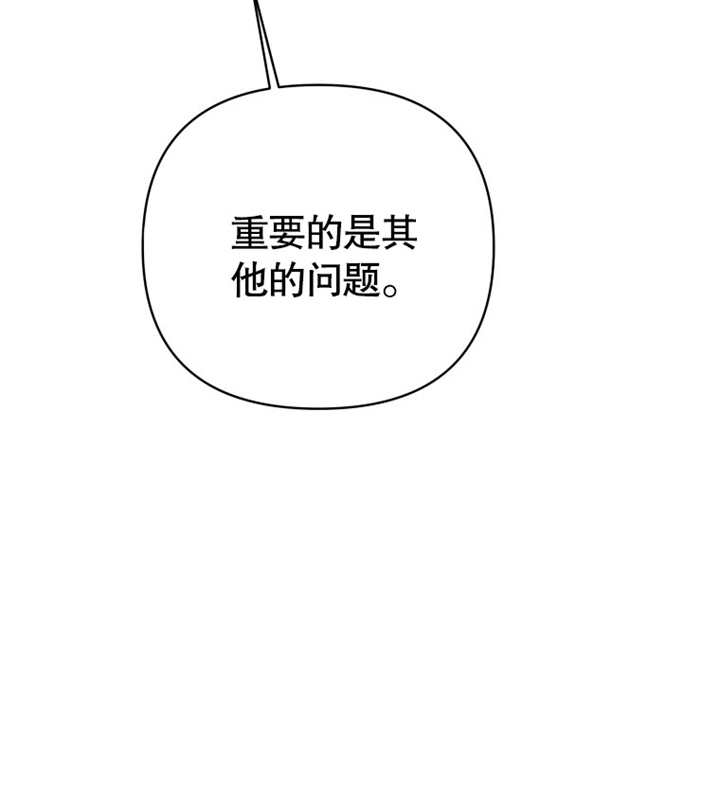 《干脆我成为王好了》第12话 第41页