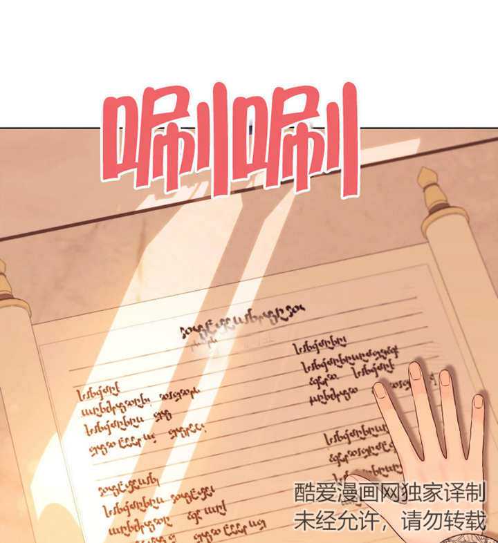 《干脆我成为王好了》第12话 第42页