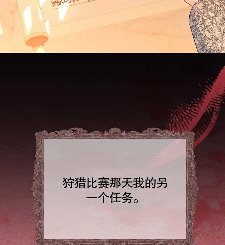 《干脆我成为王好了》第12话 第43页