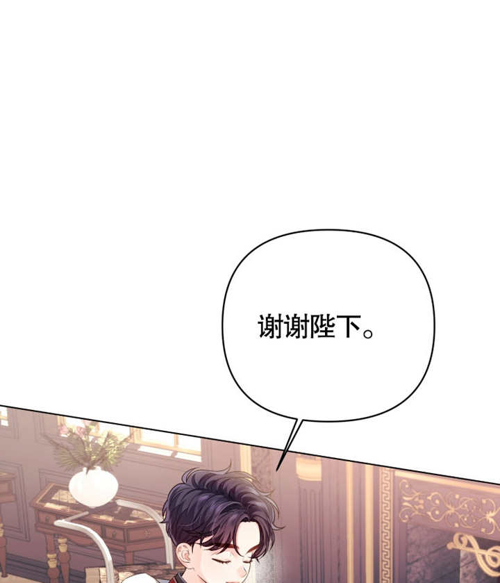 《干脆我成为王好了》第12话 第9页