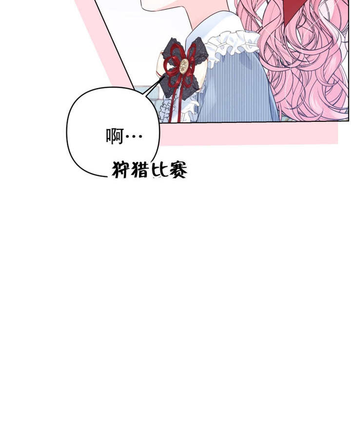 《干脆我成为王好了》第10话 第13页