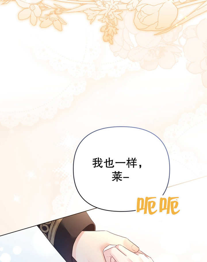 《干脆我成为王好了》第10话 第16页