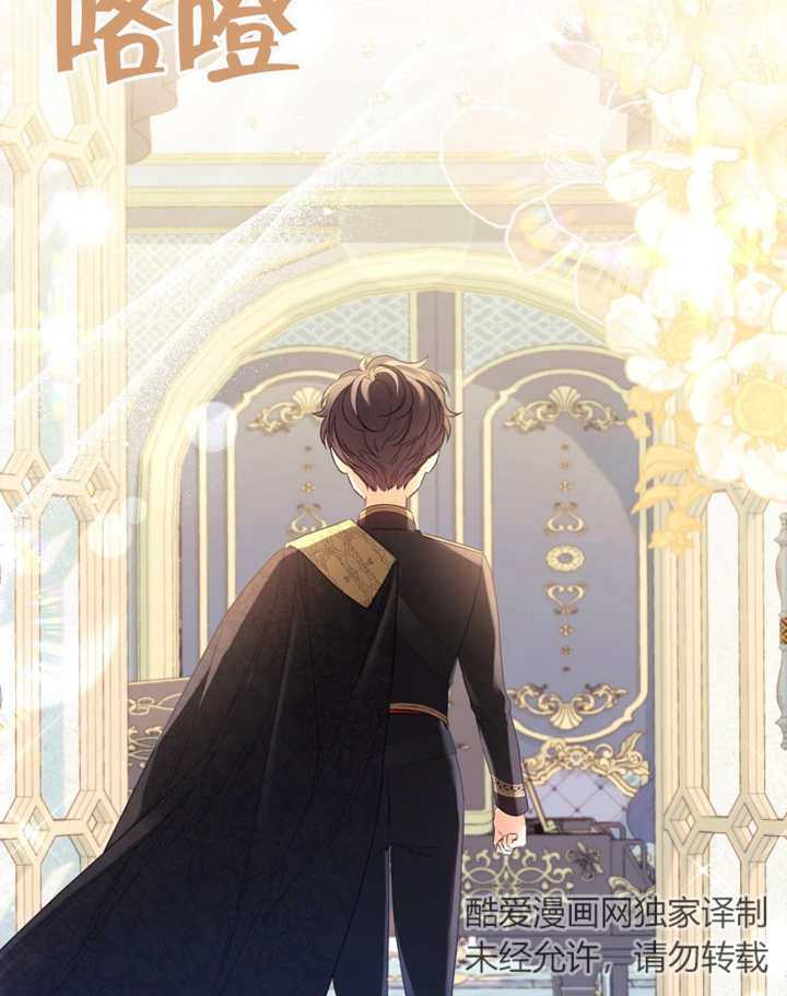 《干脆我成为王好了》第10话 第28页
