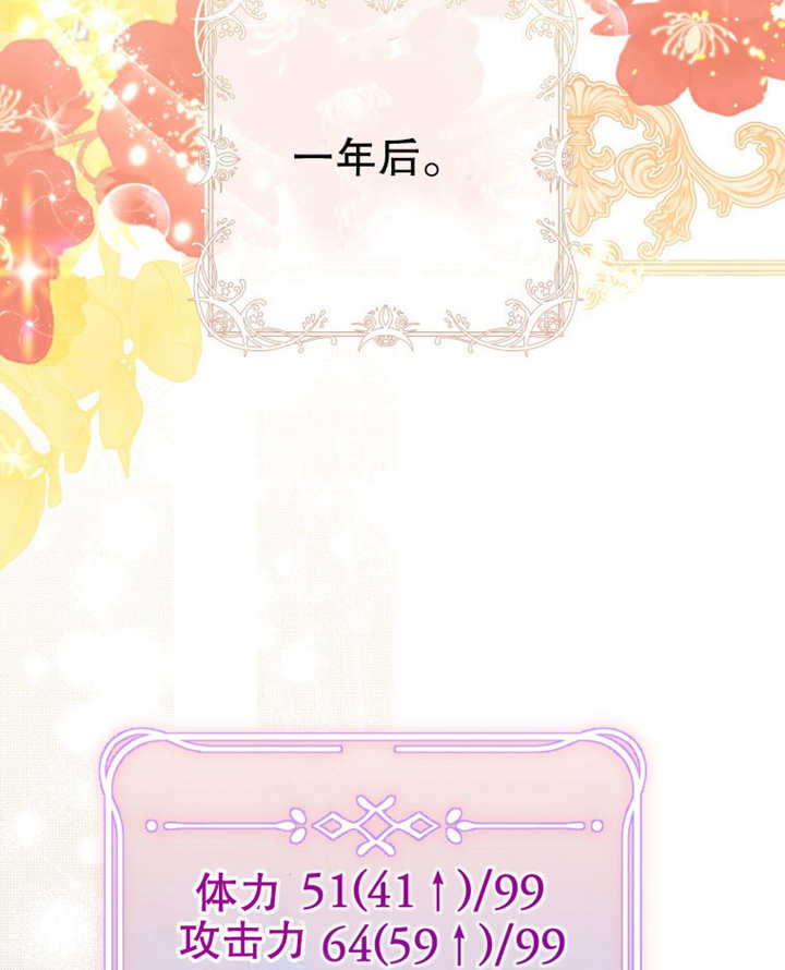 《干脆我成为王好了》第10话 第40页
