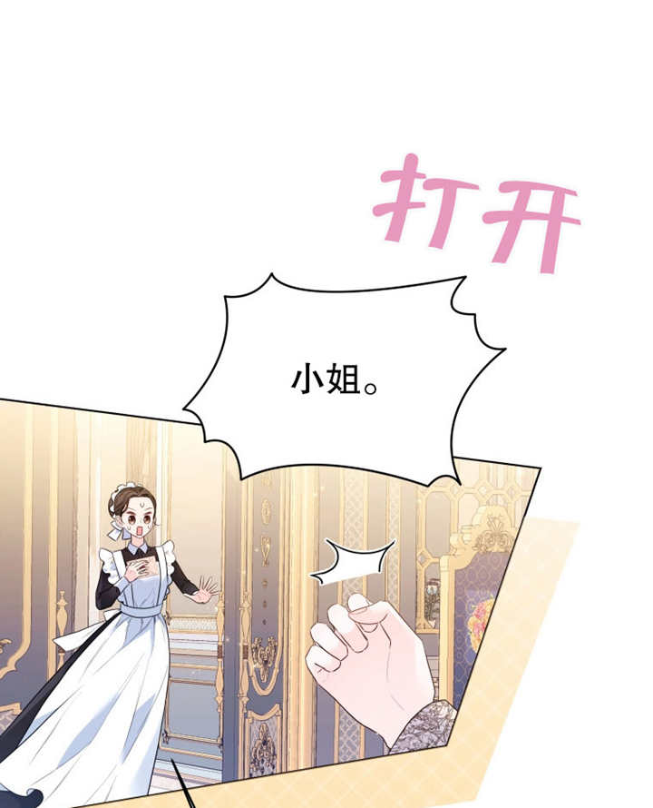 《干脆我成为王好了》第10话 第44页