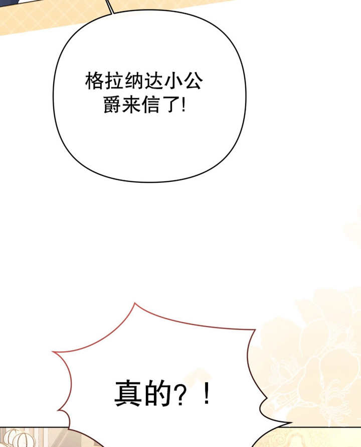 《干脆我成为王好了》第10话 第45页