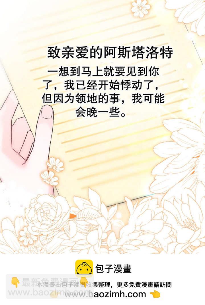 《干脆我成为王好了》第10话 第50页