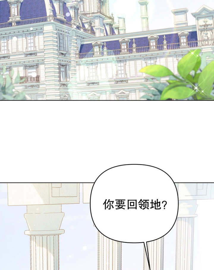 《干脆我成为王好了》第10话 第9页