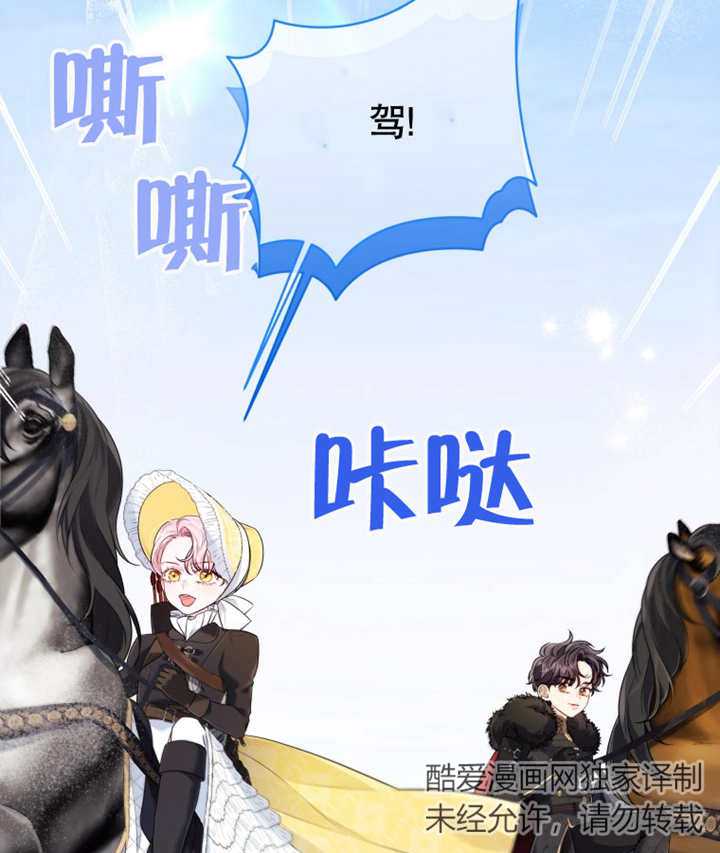 《干脆我成为王好了》第13话 第10页