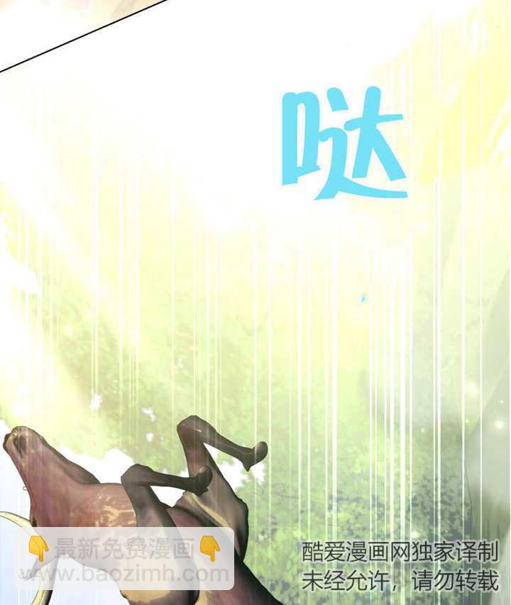 《干脆我成为王好了》第13话 第16页