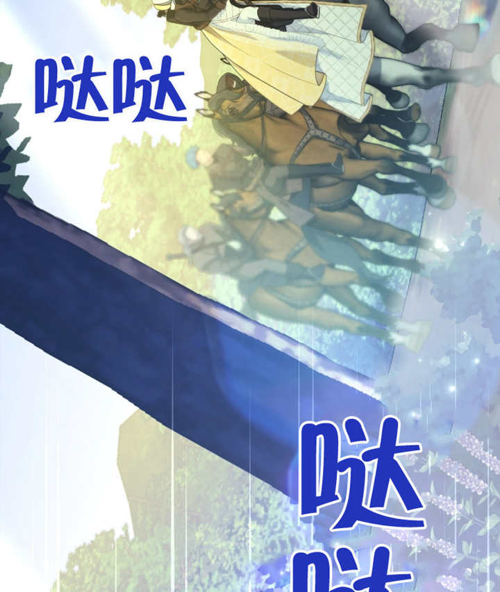 《干脆我成为王好了》第13话 第18页