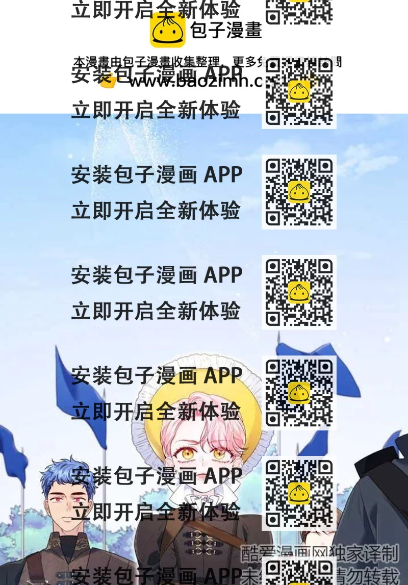 《干脆我成为王好了》第13话 第2页