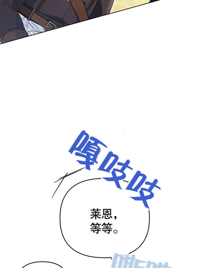 《干脆我成为王好了》第13话 第31页