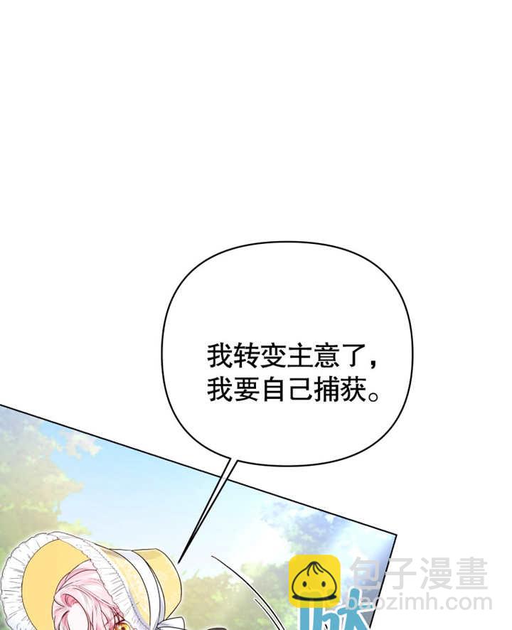 《干脆我成为王好了》第13话 第33页