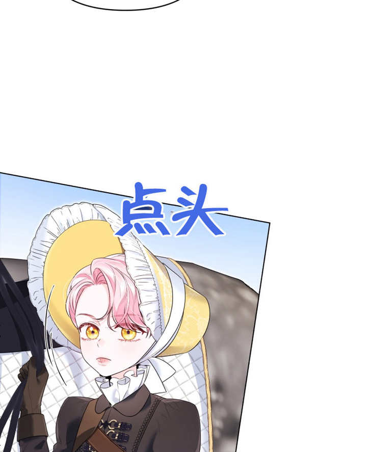 《干脆我成为王好了》第13话 第36页