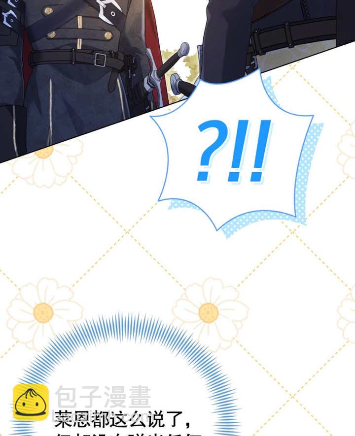《干脆我成为王好了》第13话 第41页