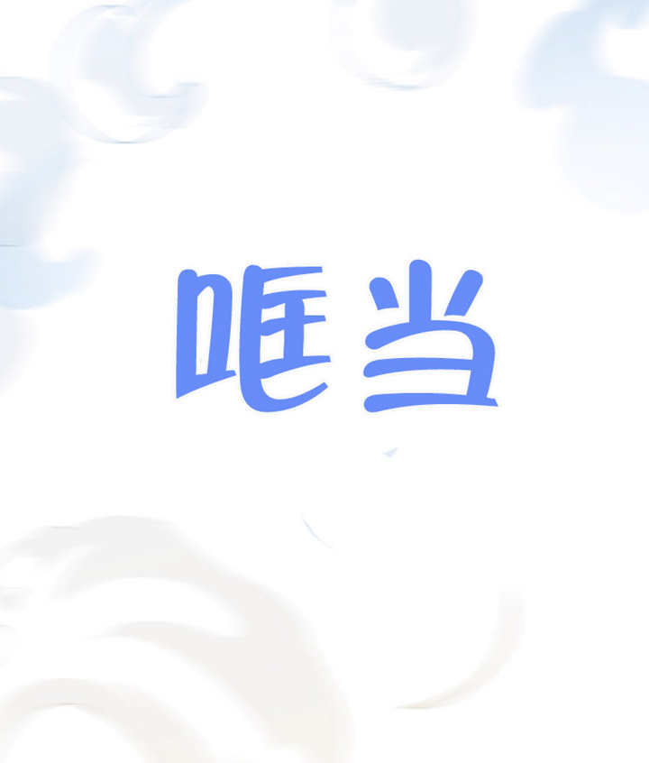 《干脆我成为王好了》第11话 第11页