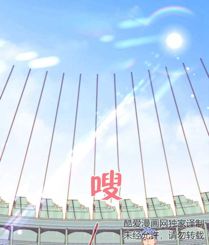 《干脆我成为王好了》第11话 第1页