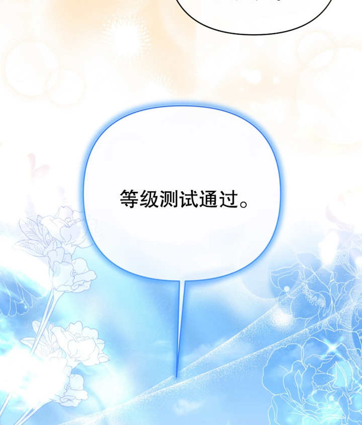 《干脆我成为王好了》第11话 第27页